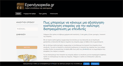 Desktop Screenshot of ependysopedia.gr